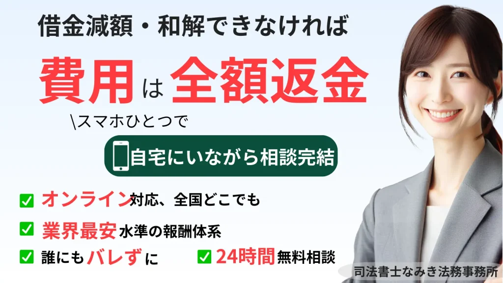 司法書士なみき事務所バナー