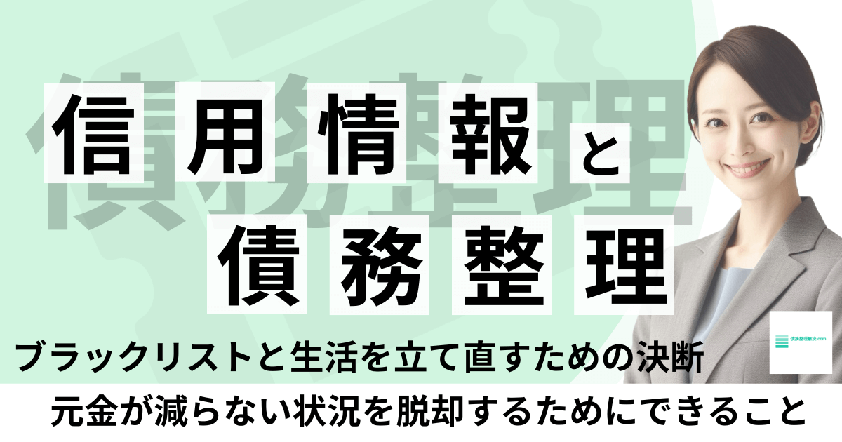 任意整理は会社や家族にバレる？滞納放置による給料差押えのリスクと、誰にも知られずに借金を解決する仕組みを解説する専門家の女性